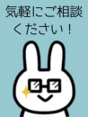 KOKOCHI 札幌（ココチ・サッポロ）の面接人画像