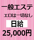 aku美 出張エステの面接人画像