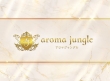 aroma jungle アロマジャングルの面接人画像