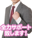 倉敷Romanの面接人画像