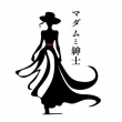 マダムと紳士の面接人画像