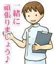 HANA SPAの面接人画像