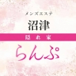 らんぷ沼津店の面接人画像