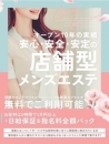 REST癒しのOL collection 泉佐野本社の面接人画像