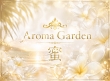 Aroma Garden 蜜の面接人画像